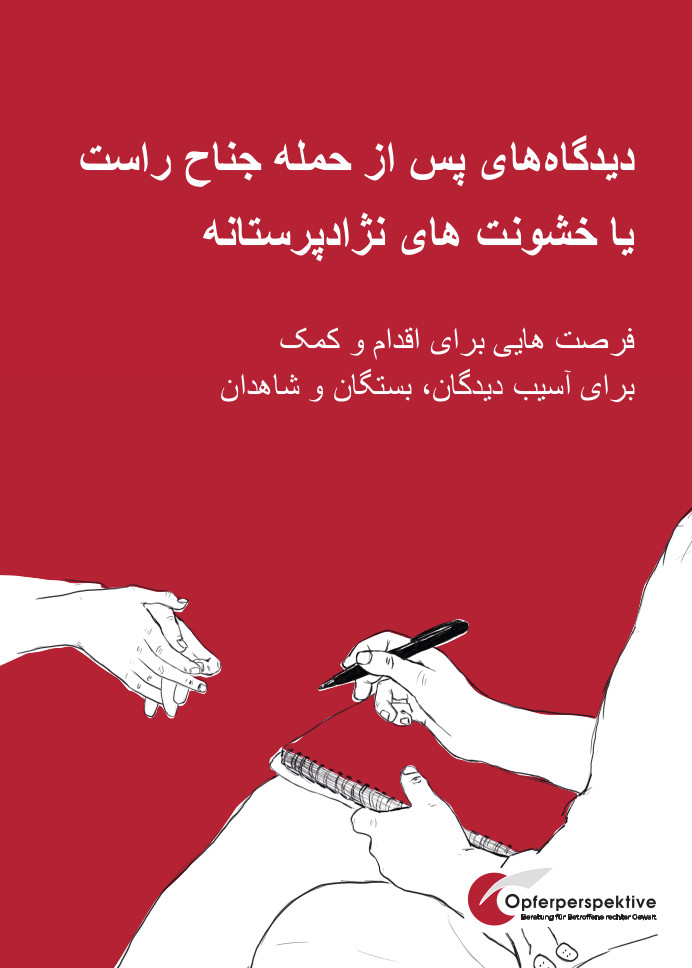 Vorschaubild: Broschüre "چشم انداز پس از حمله راست گرایانه یا نژادپرستانه" (farsi)